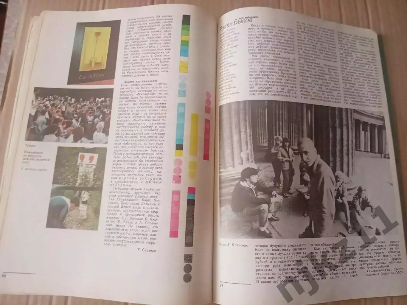 Календарь молодёжный - 1990 год Жванецкий, Мода СССР, фотоискусство 4