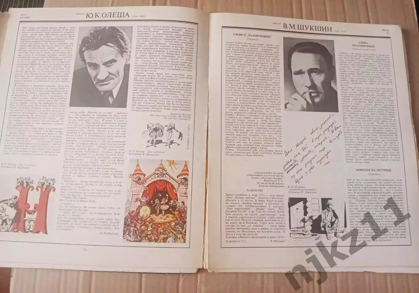 Дорофеева Л., Лобарев Г. Календарь. Круг чтения 1989 г 4