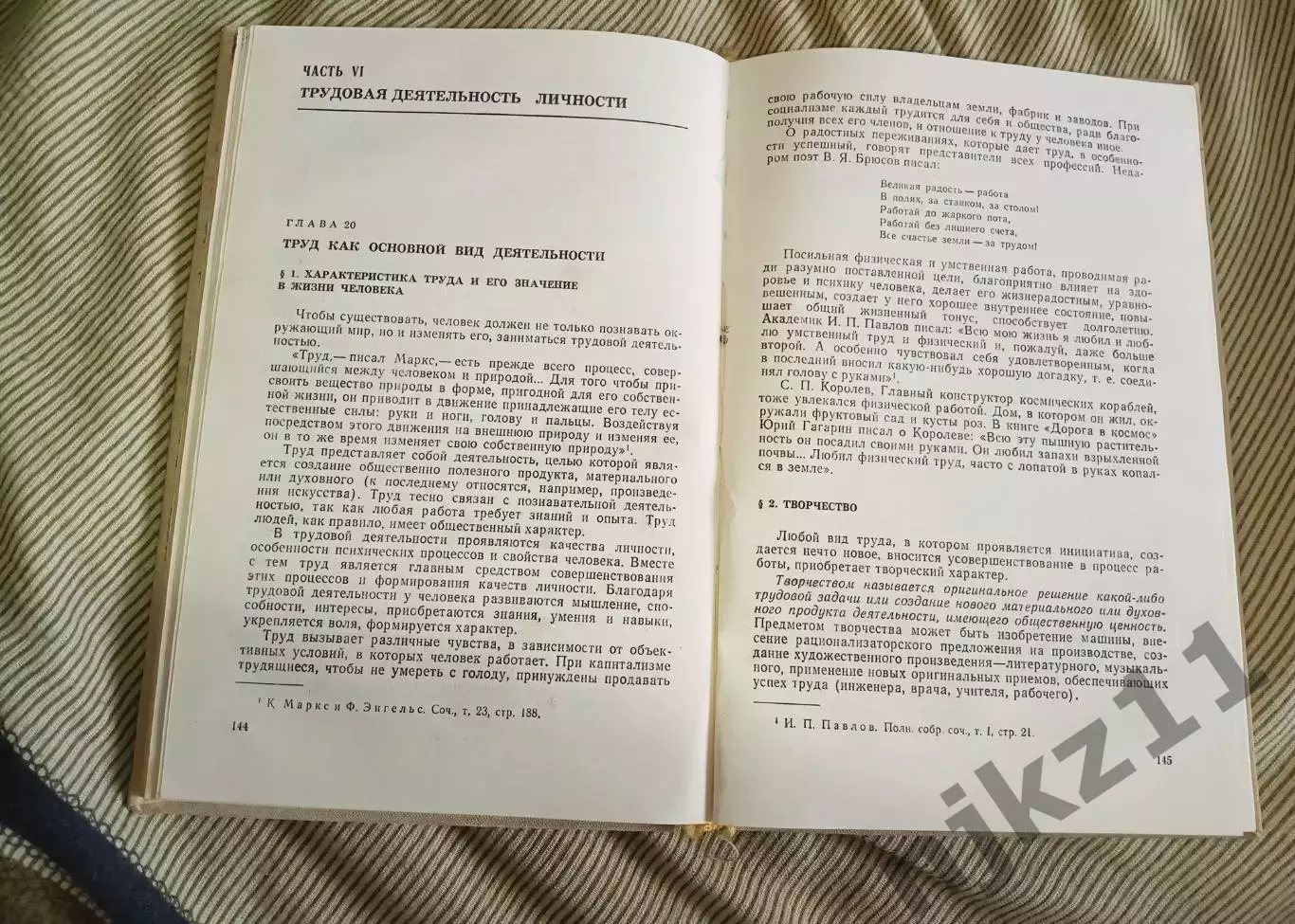 Гоноболин Ф. Н. Психология: учебник для педагогических училищ 3