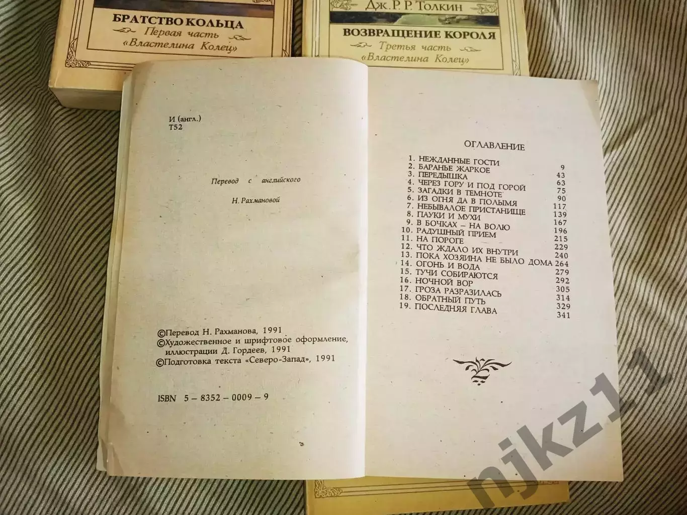 Толкин, Дж. Р. Р. Хоббит. Властелин Колец [в 4 томах] оформление художника Д. Го 2