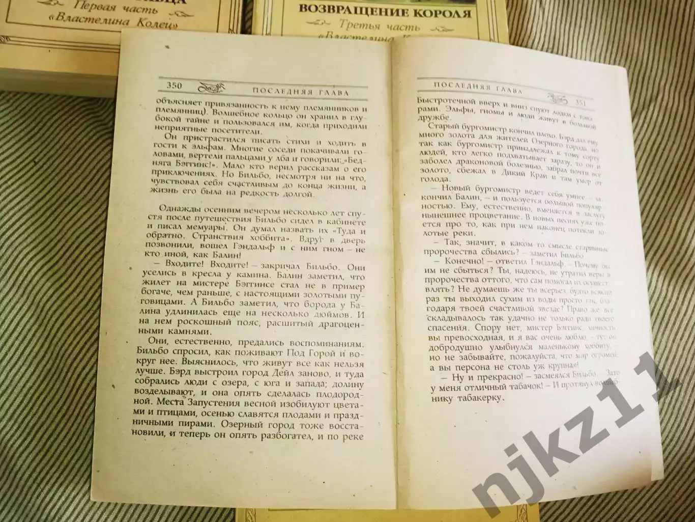 Толкин, Дж. Р. Р. Хоббит. Властелин Колец [в 4 томах] оформление художника Д. Го 4