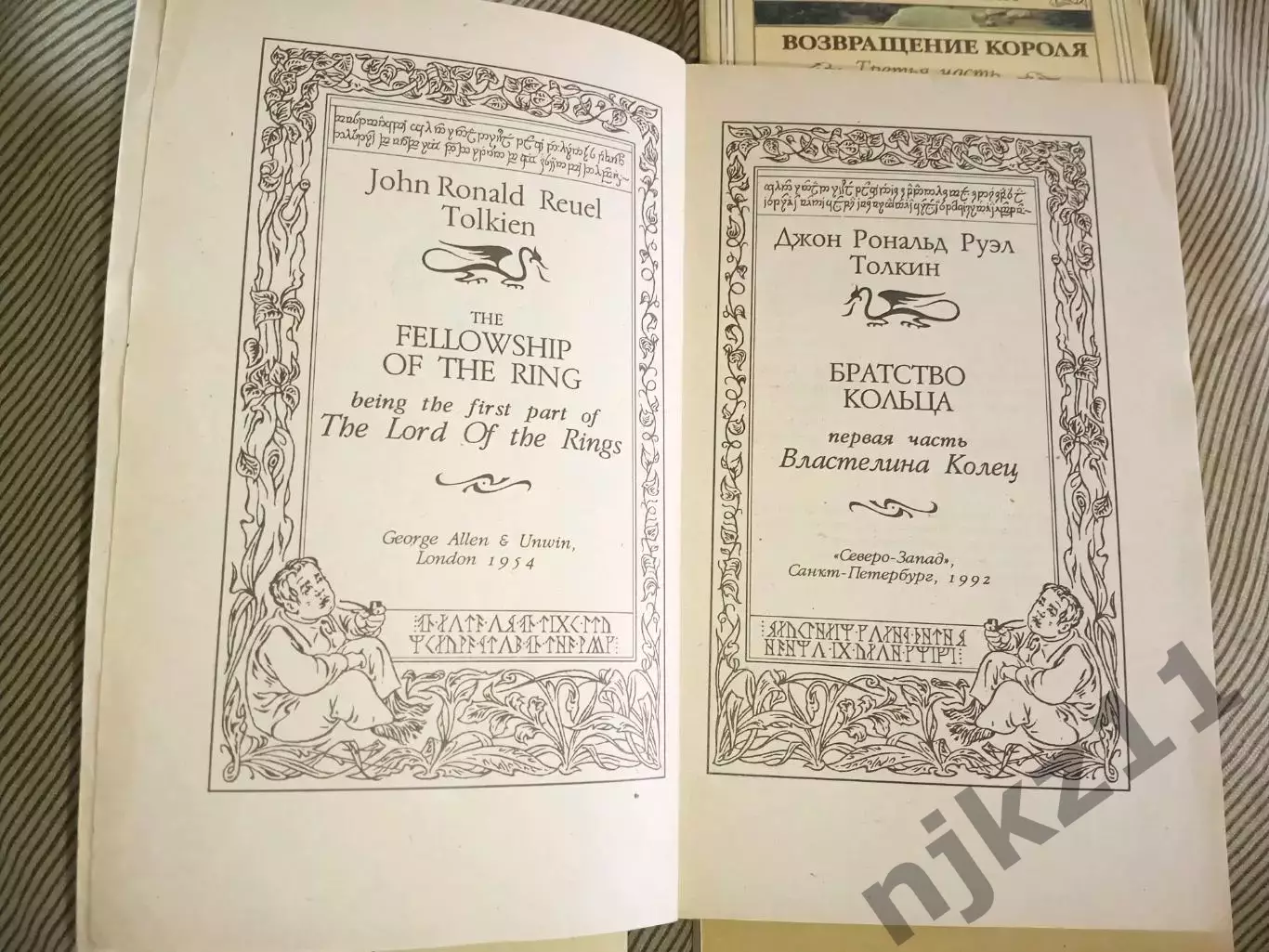 Толкин, Дж. Р. Р. Хоббит. Властелин Колец [в 4 томах] оформление художника Д. Го 7