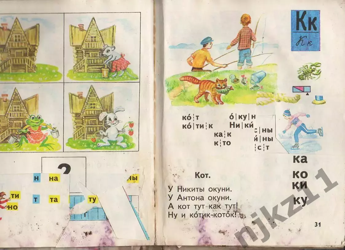 Букварь 1992г Горецкий состояние плохое 3