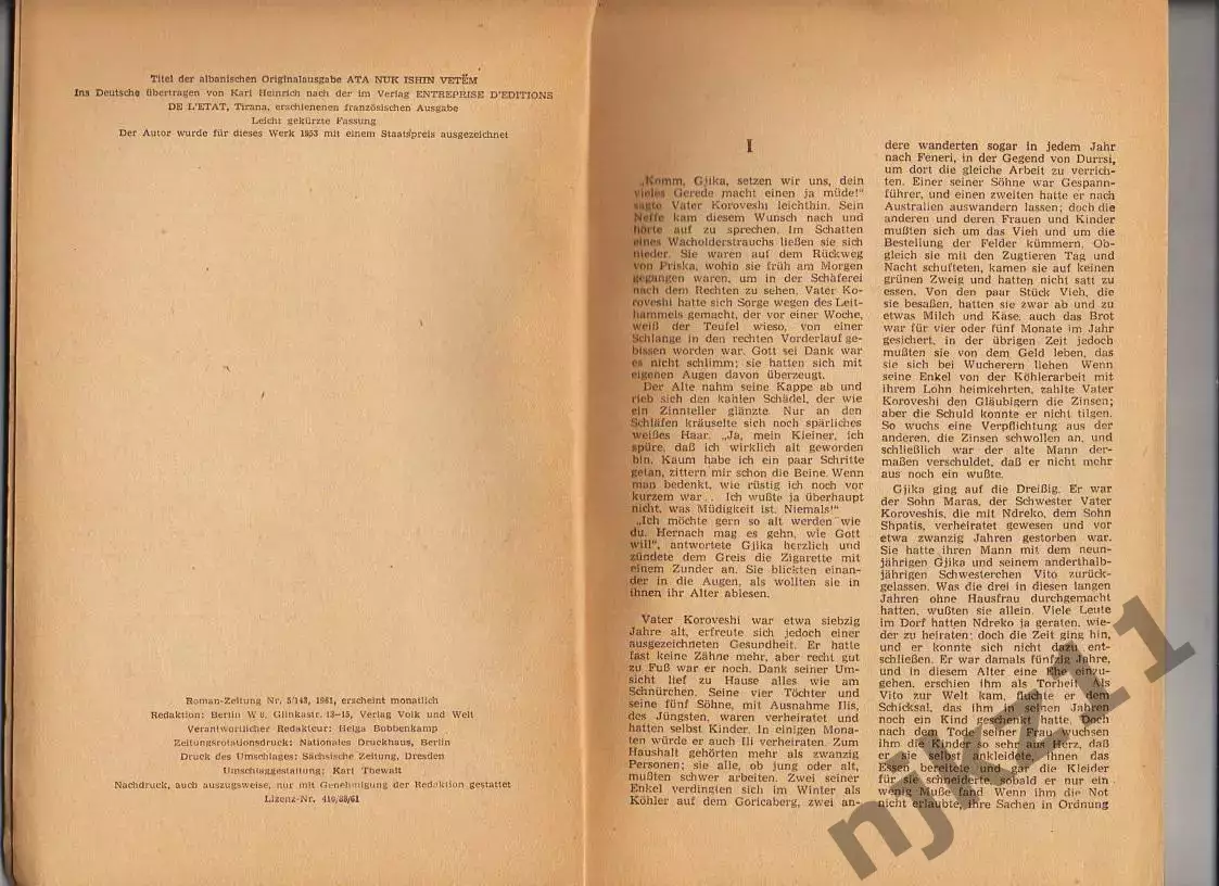 Roman-zeitung (роман-газета). 1961 г. (нигде не нашел, редкая) Берлин 2