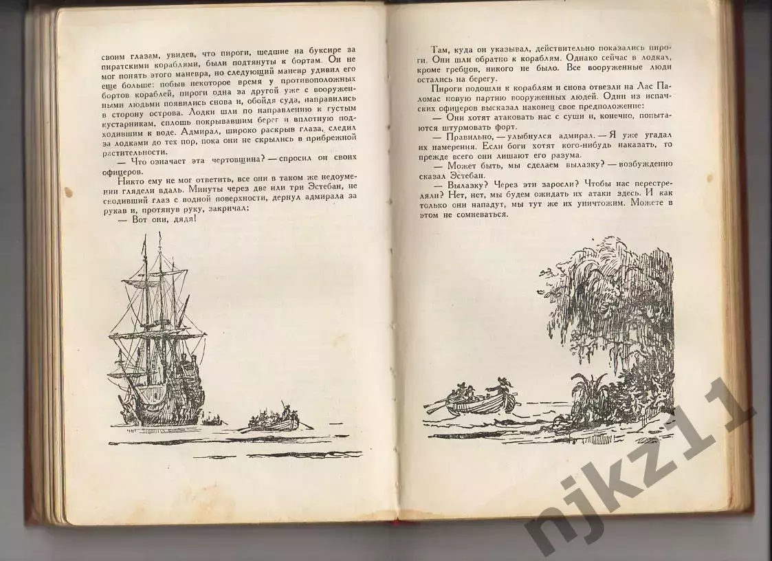 «Одиcceя капитaнa Блaда» (1957) Р. Сабaтини БПи НФ рамка не частая книга 4
