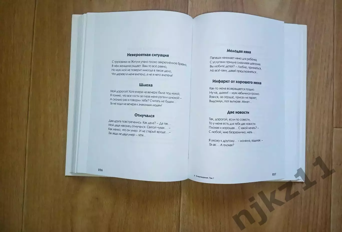 Владимир Захаров.Избранные произведения в трех томах 2008г Киров (сатира в стиха 3