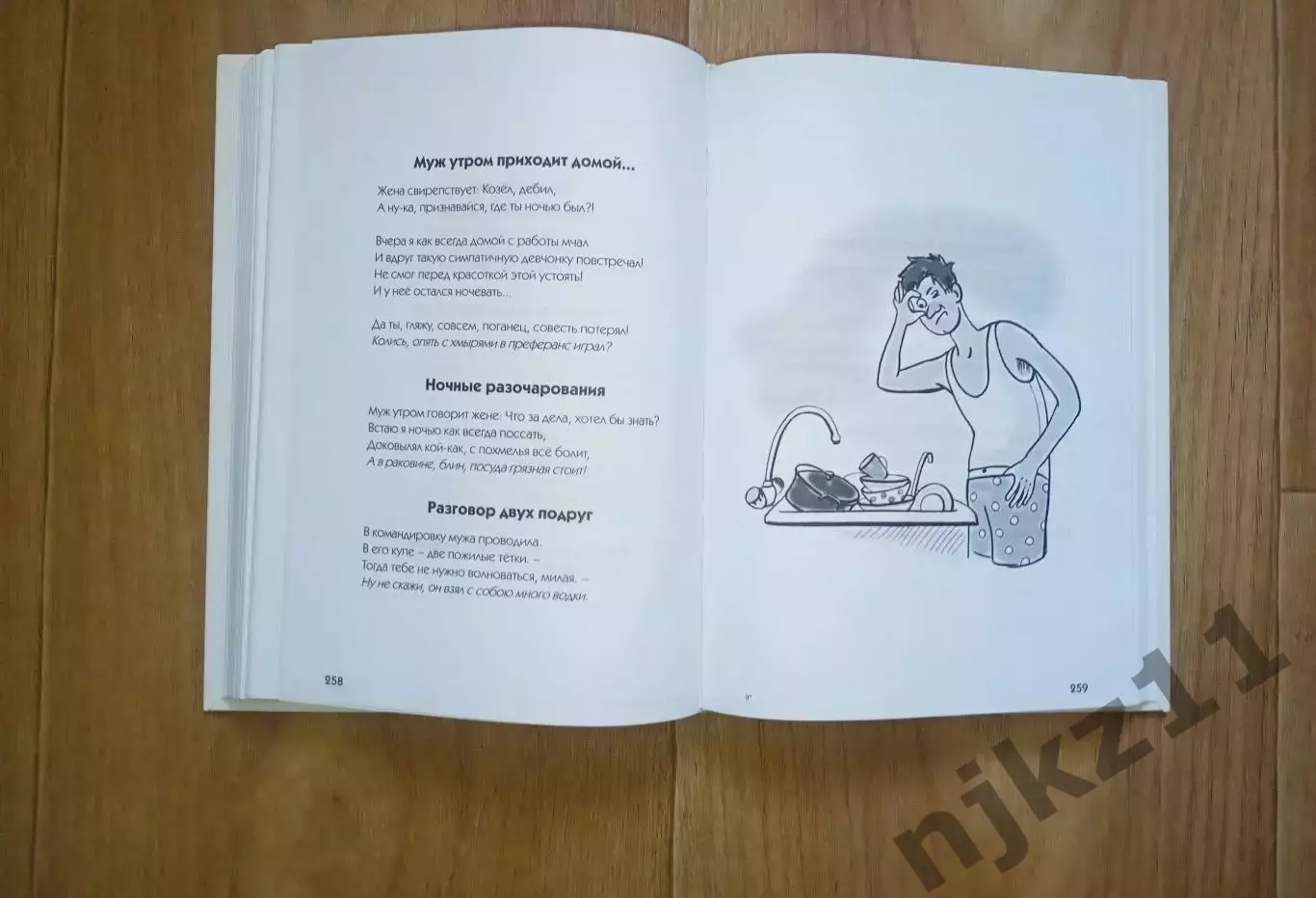 Владимир Захаров.Избранные произведения в трех томах 2008г Киров (сатира в стиха 4