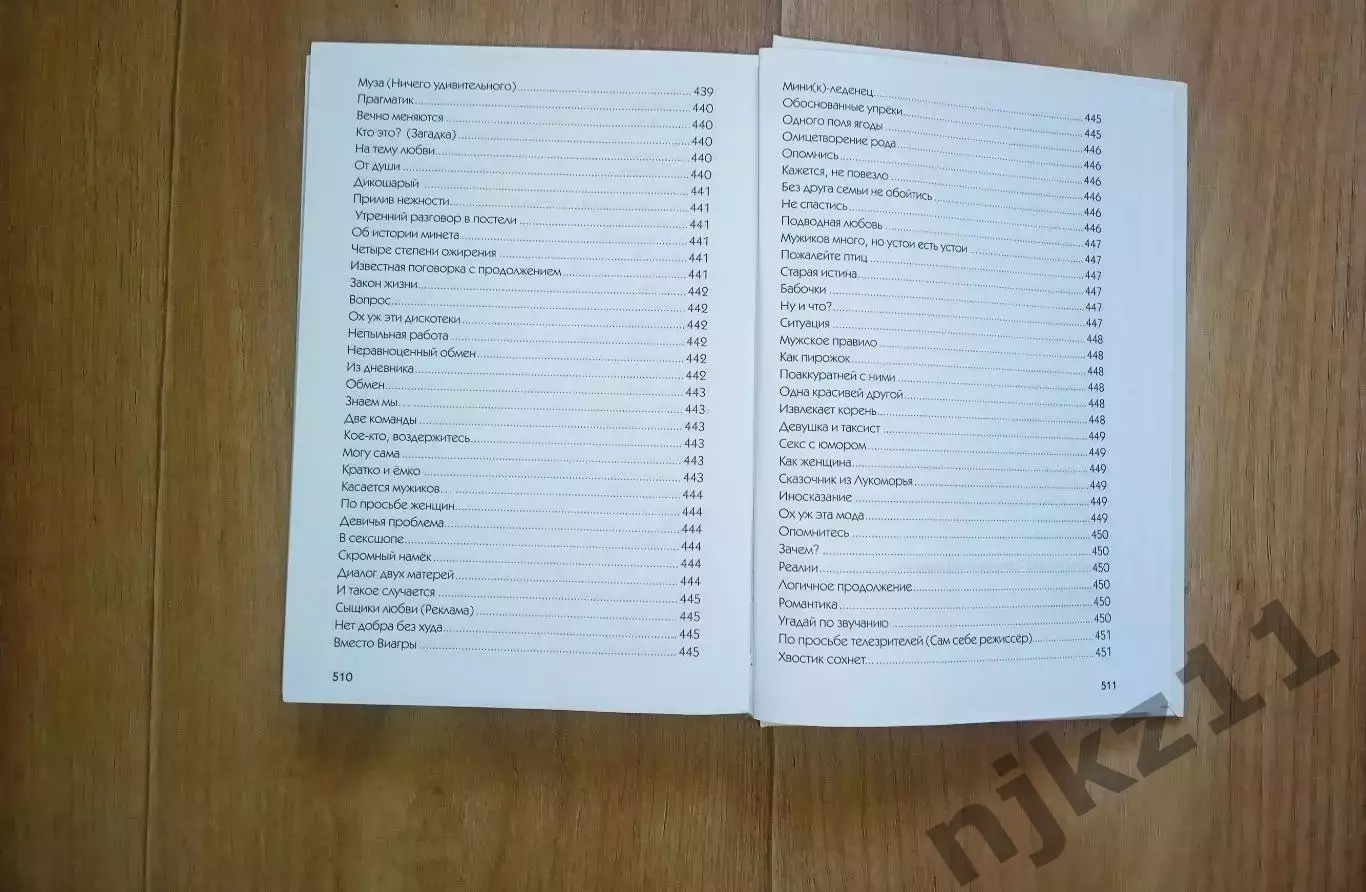 Владимир Захаров.Избранные произведения в трех томах 2008г Киров (сатира в стиха 5