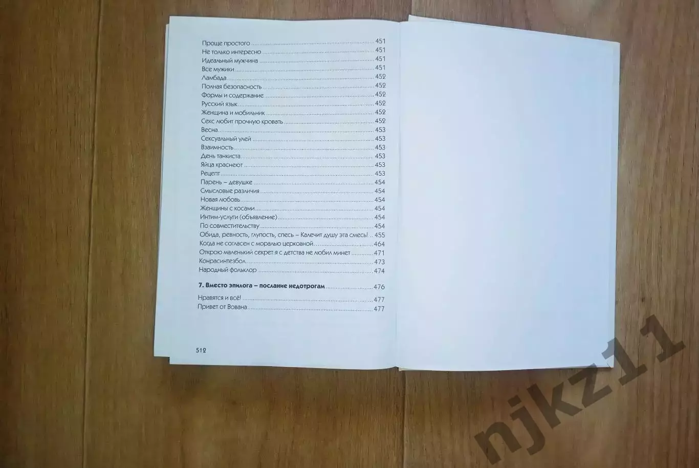 Владимир Захаров.Избранные произведения в трех томах 2008г Киров (сатира в стиха 6
