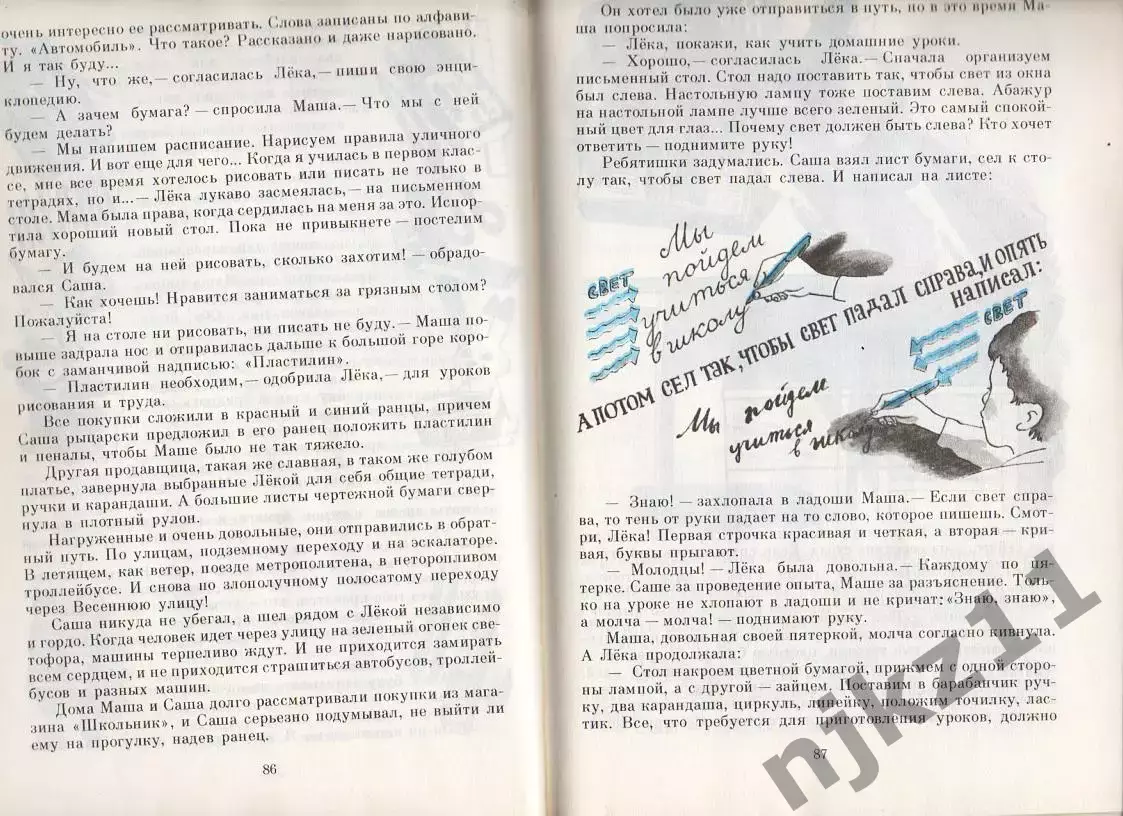 С. Сахарова Чудеса в Решете 1994 много рисунков комиксов 4