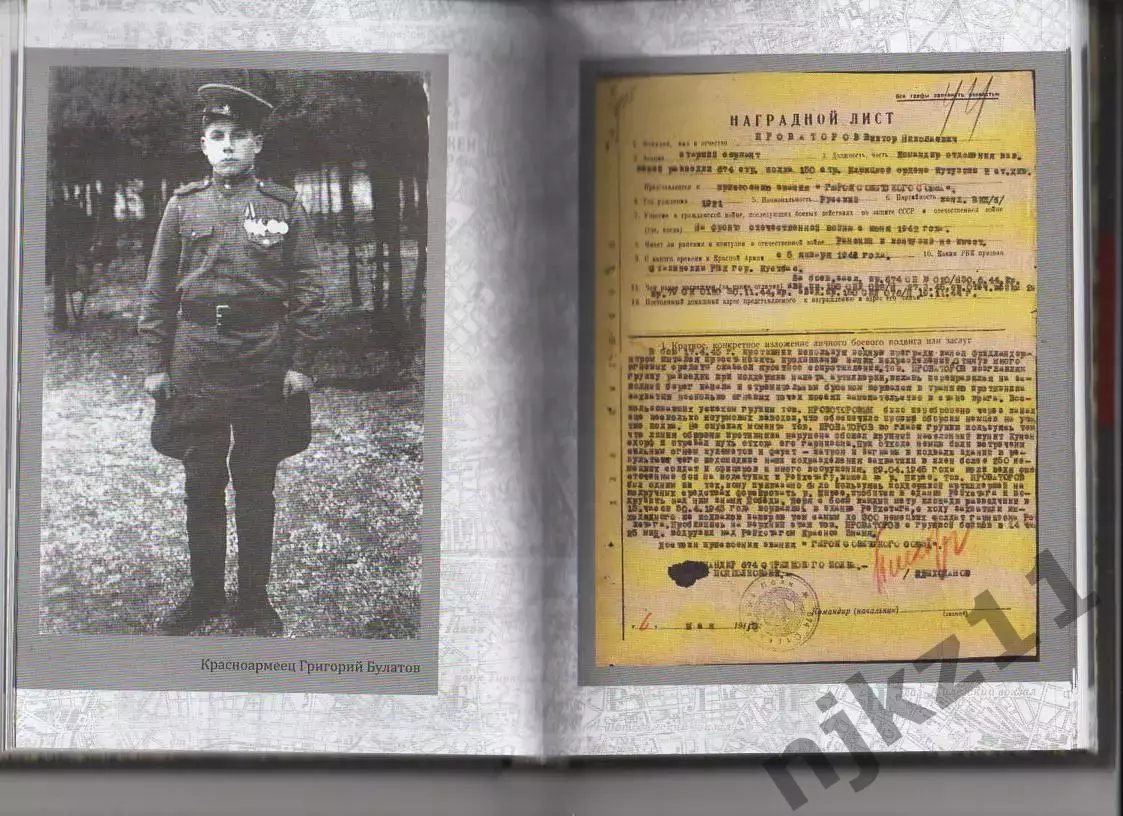 Тайна Знамени Победы, А.Купарев, Г.Гончаров, книга-сенсация! тираж 1000 экз!!! 3