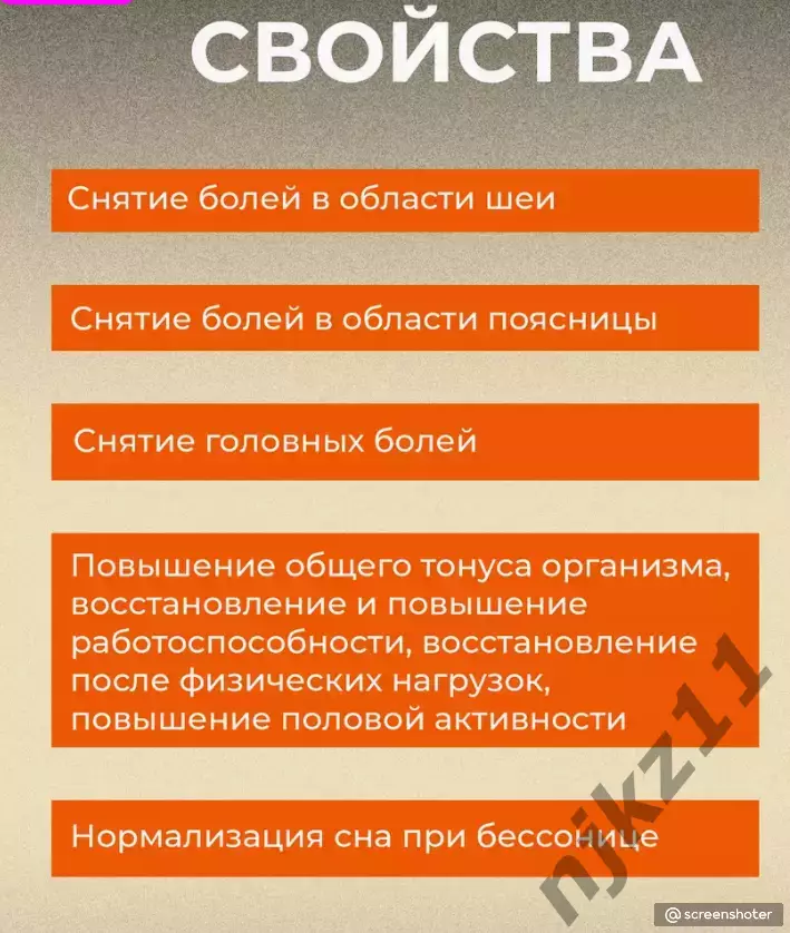 Массажер-аппликатор Тибетский на мягкой подложке 20 на 30см 6