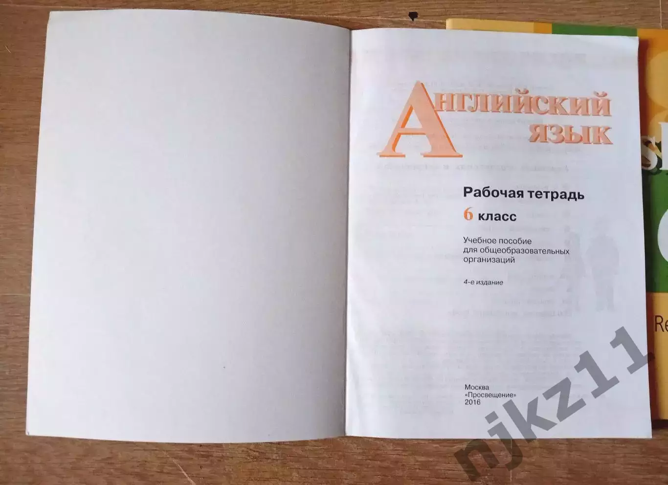 Кузовлев. Английский язык. 6 класс. рабочая тетрадь и учебник Reader ЧИСТЫЕ! 1