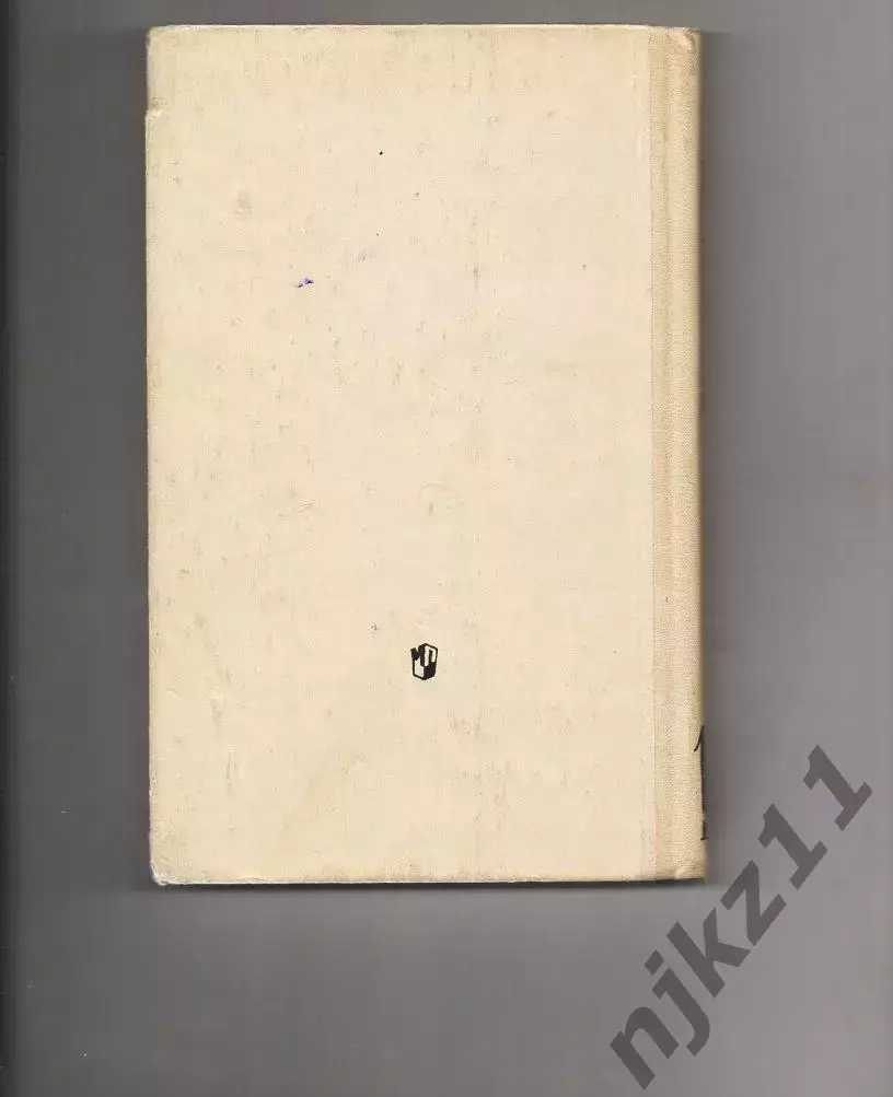 Лебедев Ю. В. Литература. 10 класс. 1992г 5