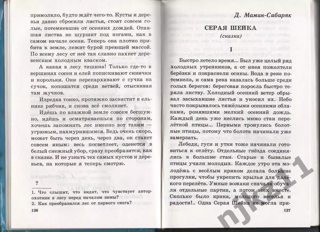 Живое слово, Учебник для 2 класса Романовская. Внеклассное чтение начальной школ 3
