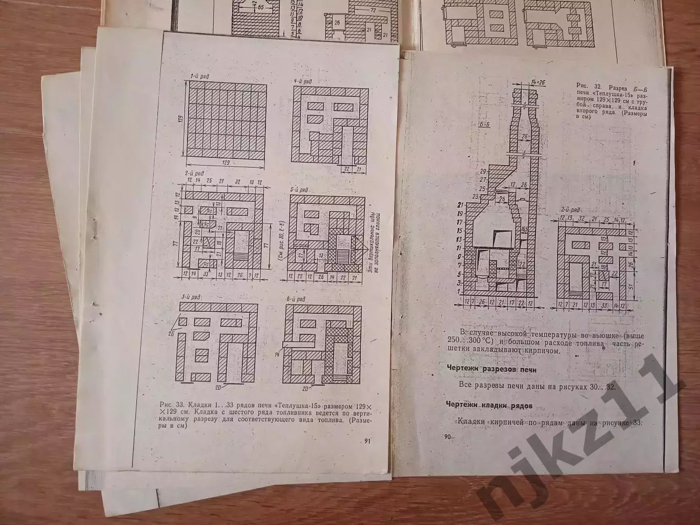 Строительство русской печи Экономка чертежи 5