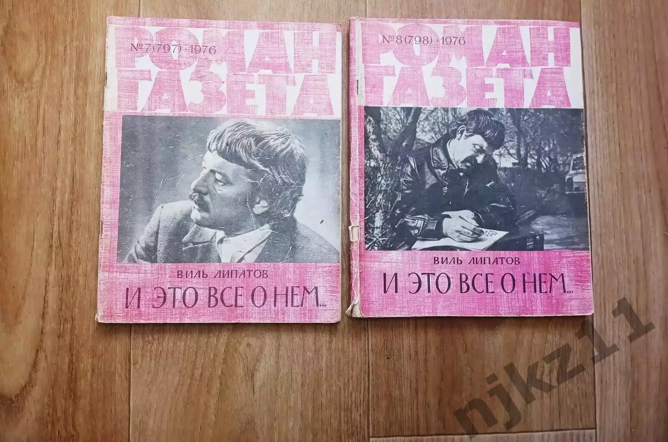 Липатов Виль И это все о нем Роман газета 2 выпуска 1976г (о комсомольцах 70-х)