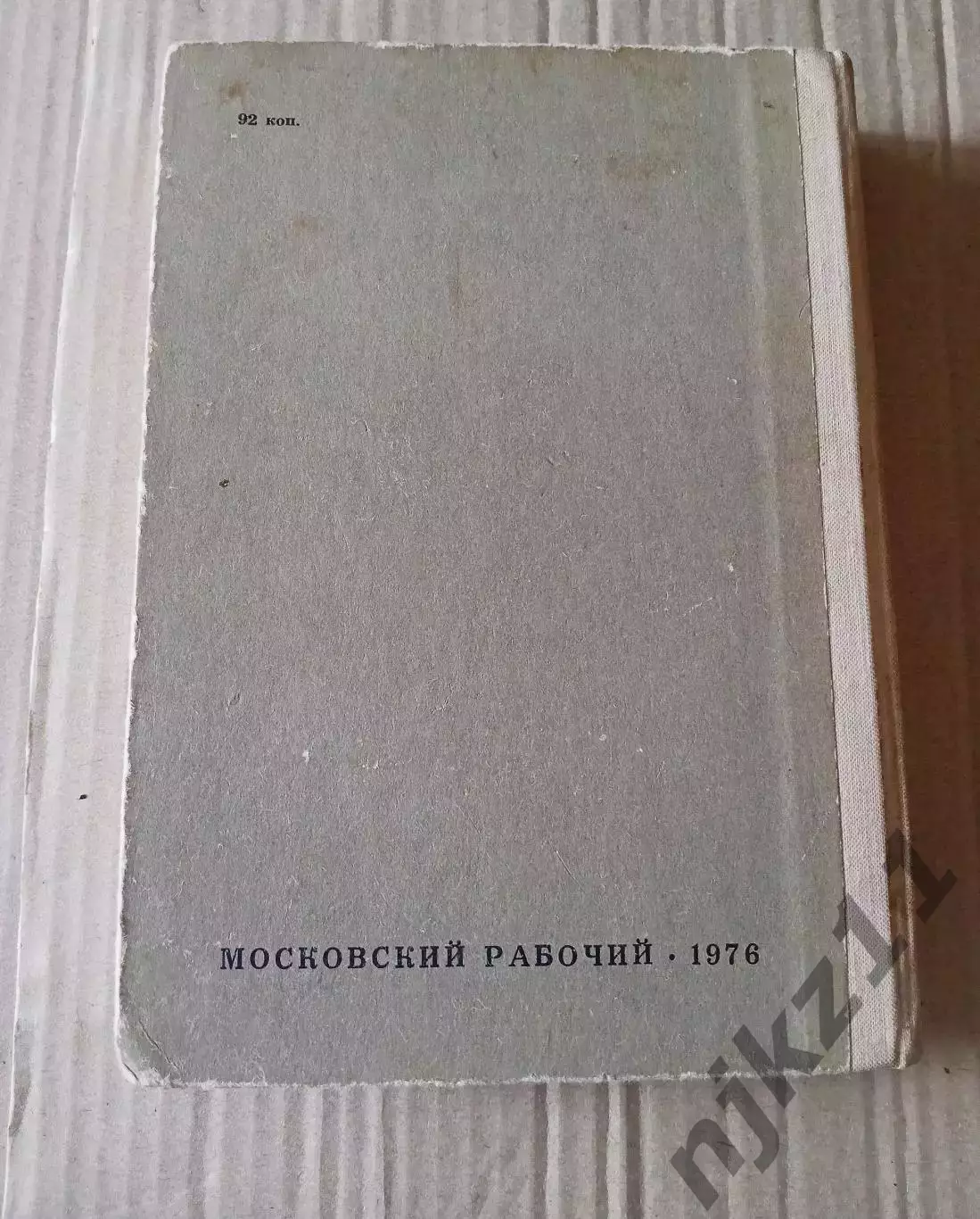 Книга П.Бажов. Уральские сказы. 1976 г. внеклассное чтение ЛЕТОМ!!! 6