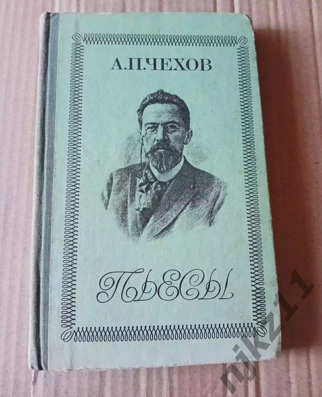 Чехов - пьесы 1978г внеклассное чтение летом
