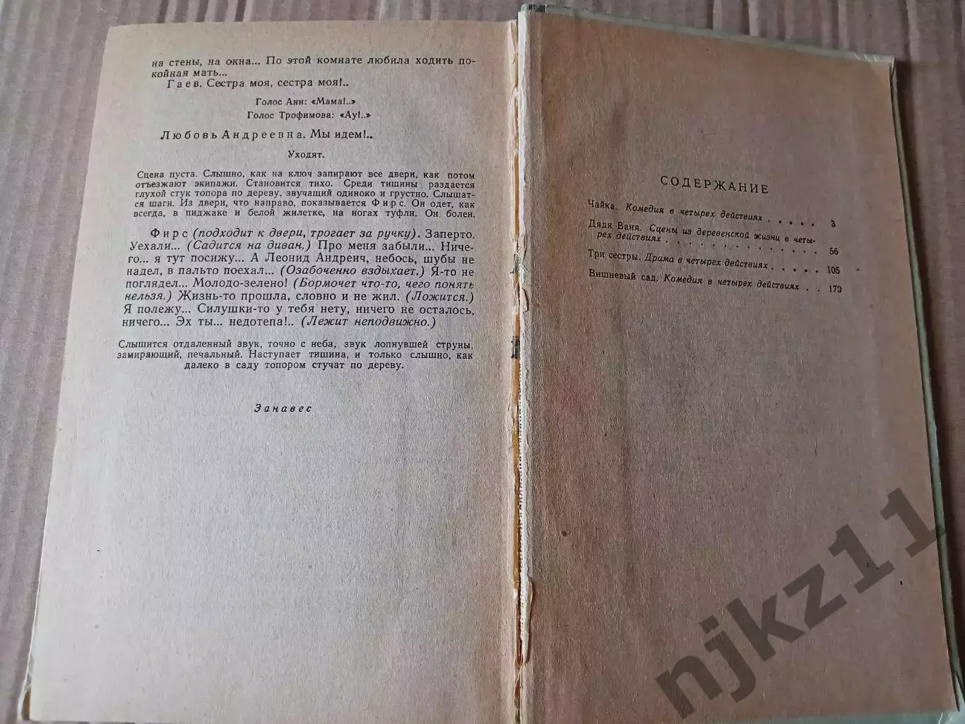 Чехов - пьесы 1978г внеклассное чтение летом 3