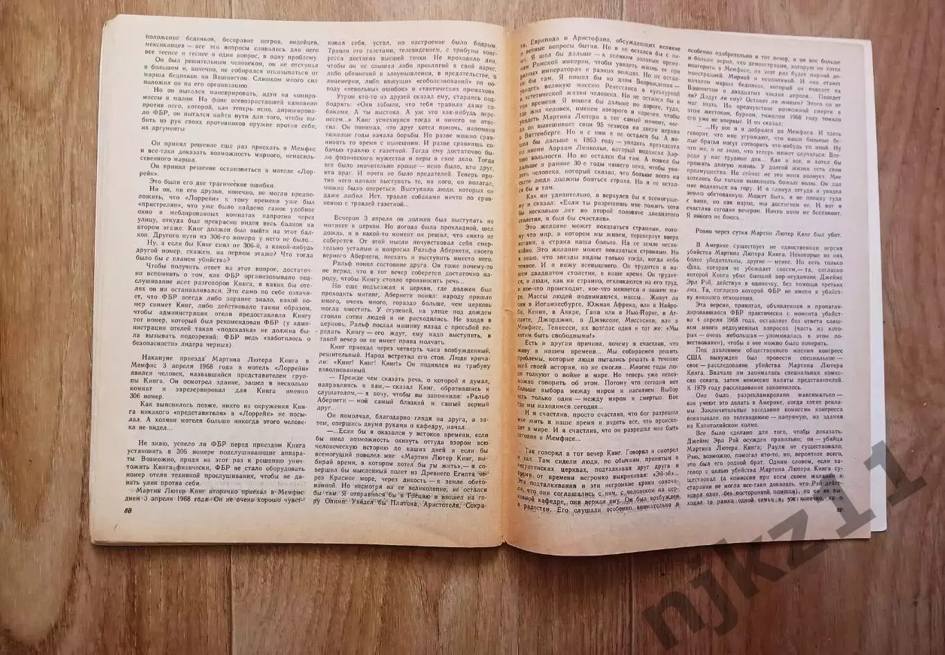 РОМАН ГАЗЕТА ГЕНРИХ БОРОВИК ПРОЛОГ РОМАН ЭССЕ №3 1988г. про США 3