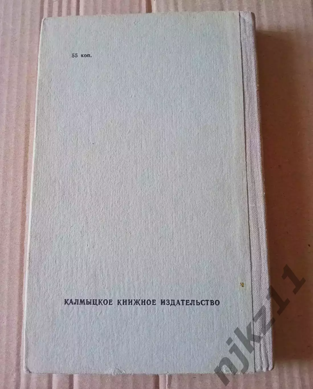 А. И. Куприн . Поединок гранатовый браслет . 1978 г 4