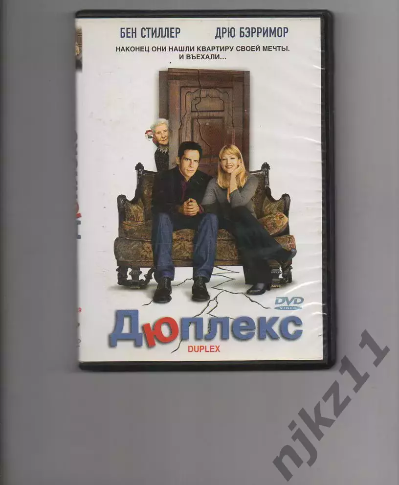 DVD Дюплекс (черная комедия) 2003. Мультимедия. DVD-BOX