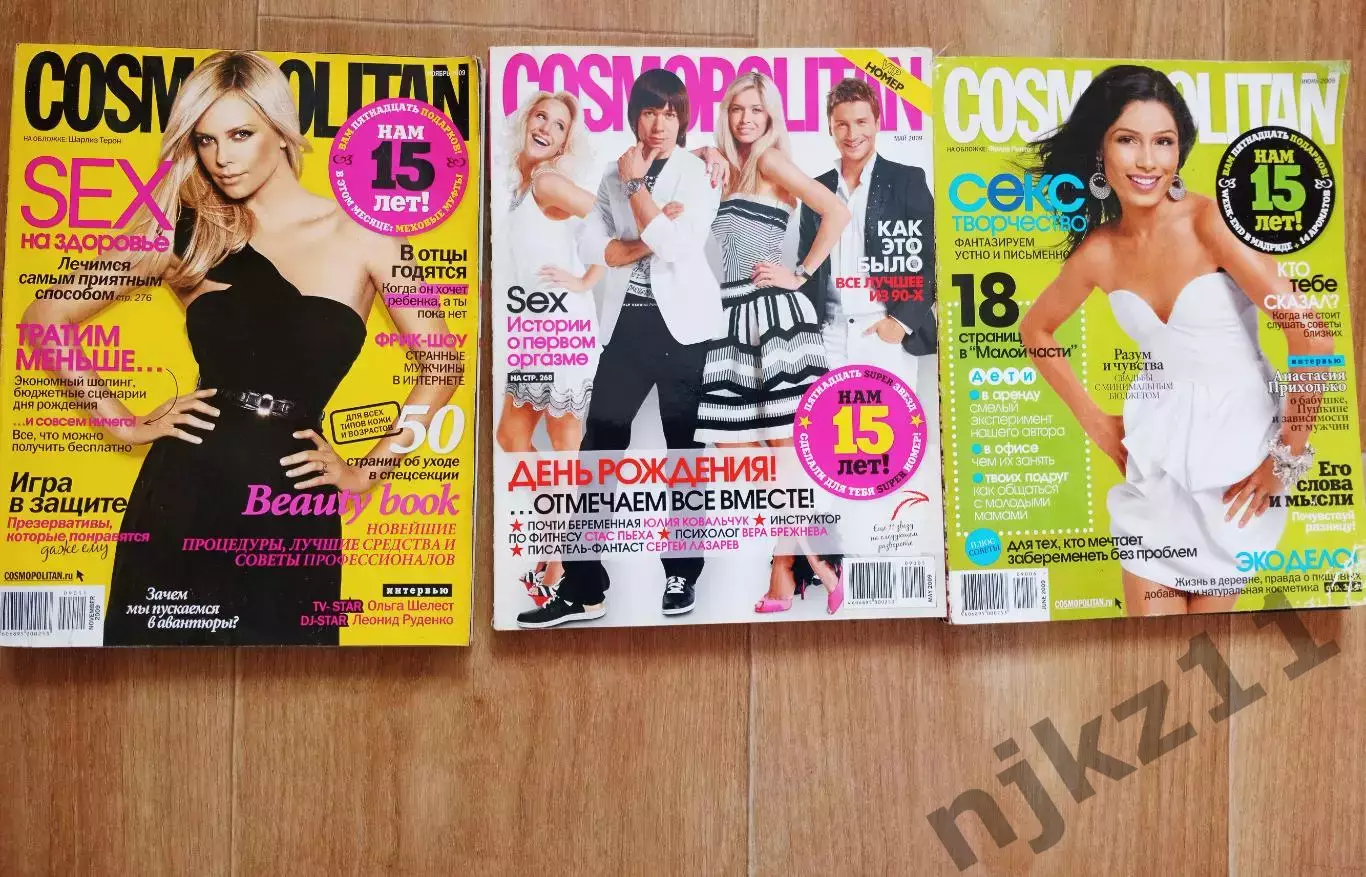 ЖУРНАЛ COSMOPOLITAN 3 номера за 2009г Звезды и мода