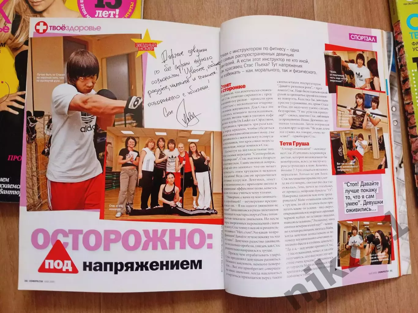 ЖУРНАЛ COSMOPOLITAN 3 номера за 2009г Звезды и мода 1