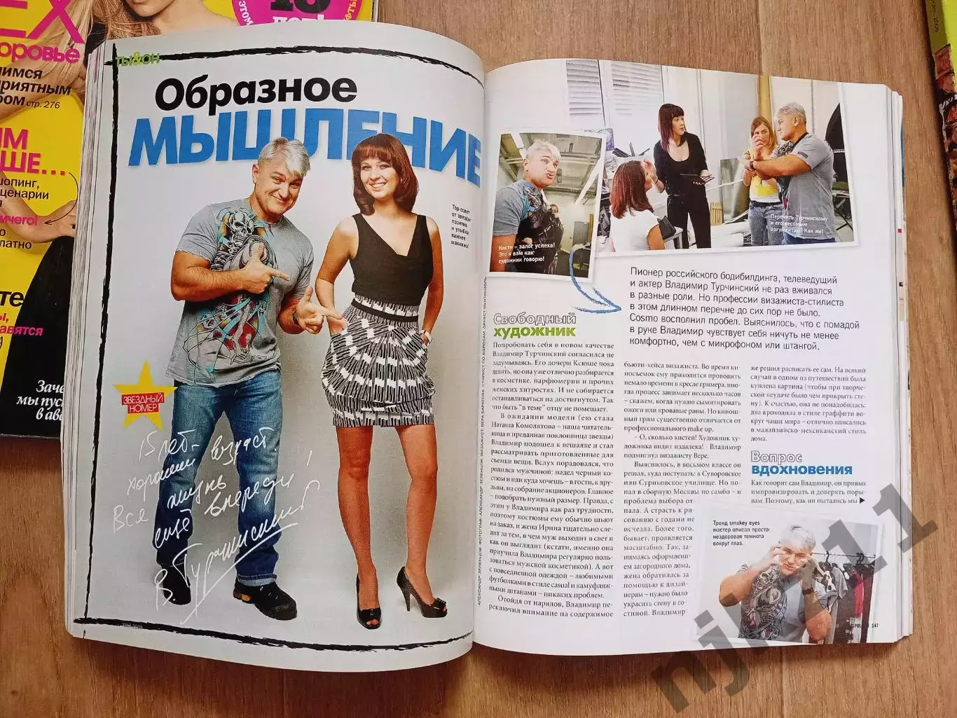 ЖУРНАЛ COSMOPOLITAN 3 номера за 2009г Звезды и мода 4