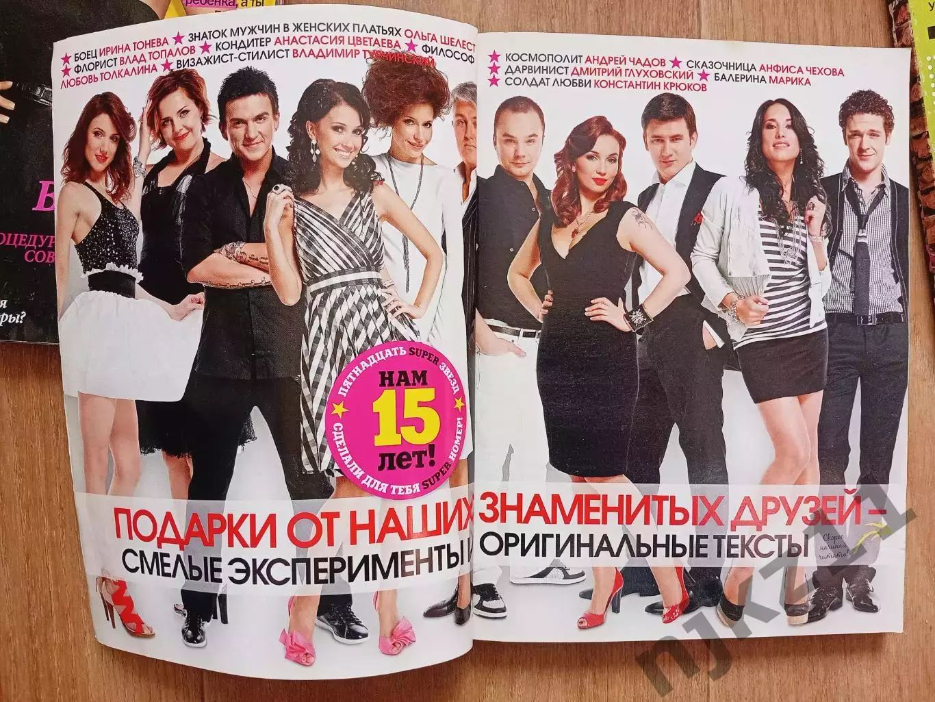 ЖУРНАЛ COSMOPOLITAN 3 номера за 2009г Звезды и мода 6