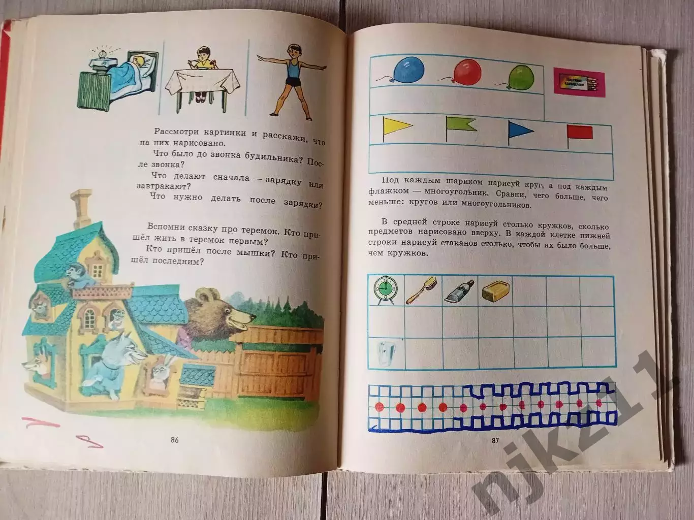 Учебник СССР М.Моро. Математика в картинках. (для занятий с детьми 5-6 лет) 1985 3