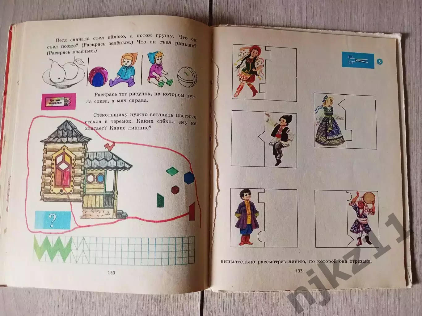 Учебник СССР М.Моро. Математика в картинках. (для занятий с детьми 5-6 лет) 1985 5