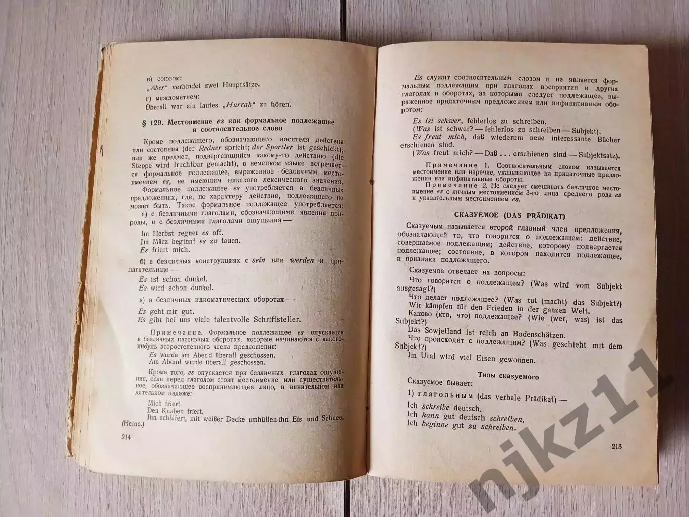 Бергман.Натанзон.Грамматика немецкого языка.1953 г 3