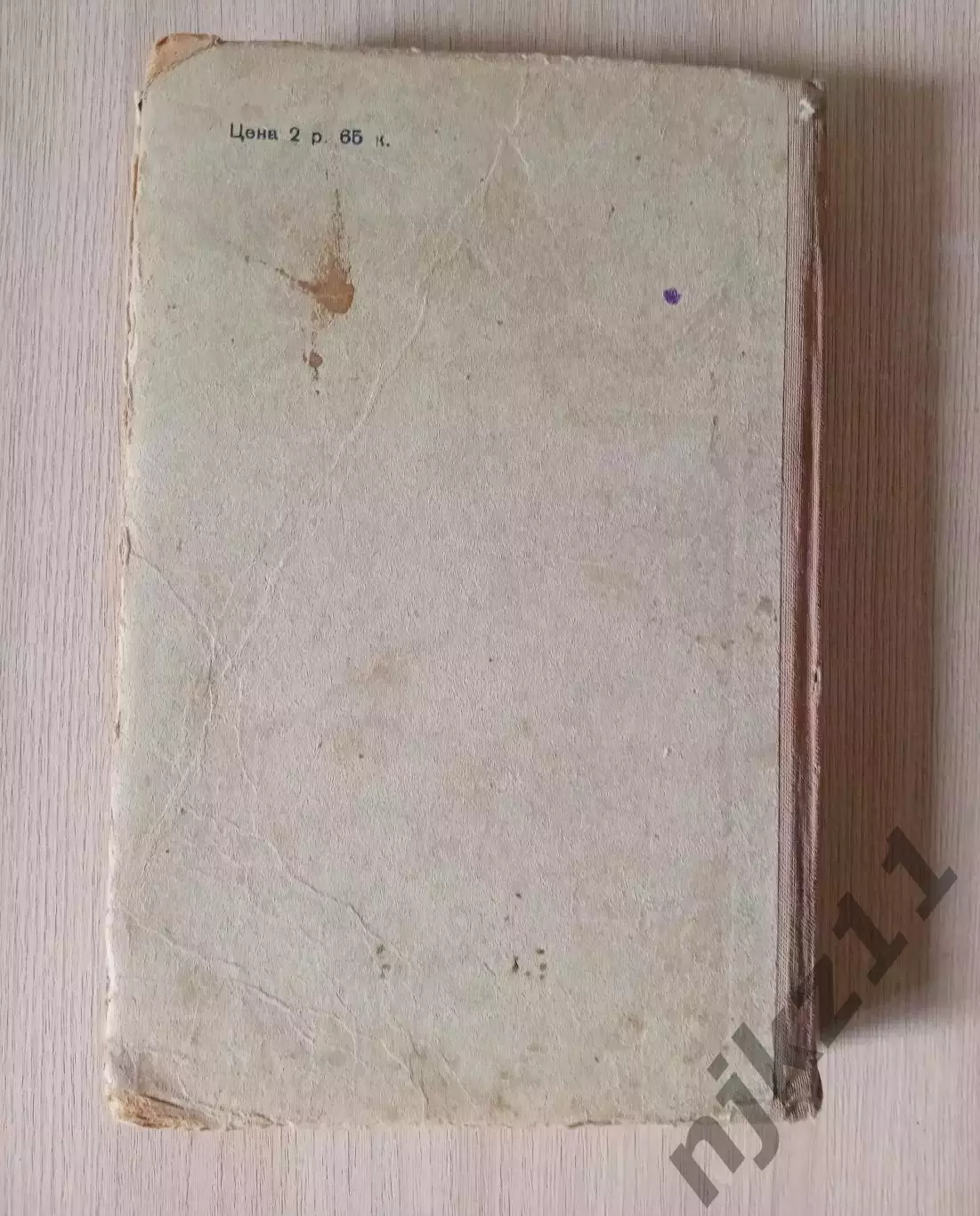 Бергман.Натанзон.Грамматика немецкого языка.1953 г 7