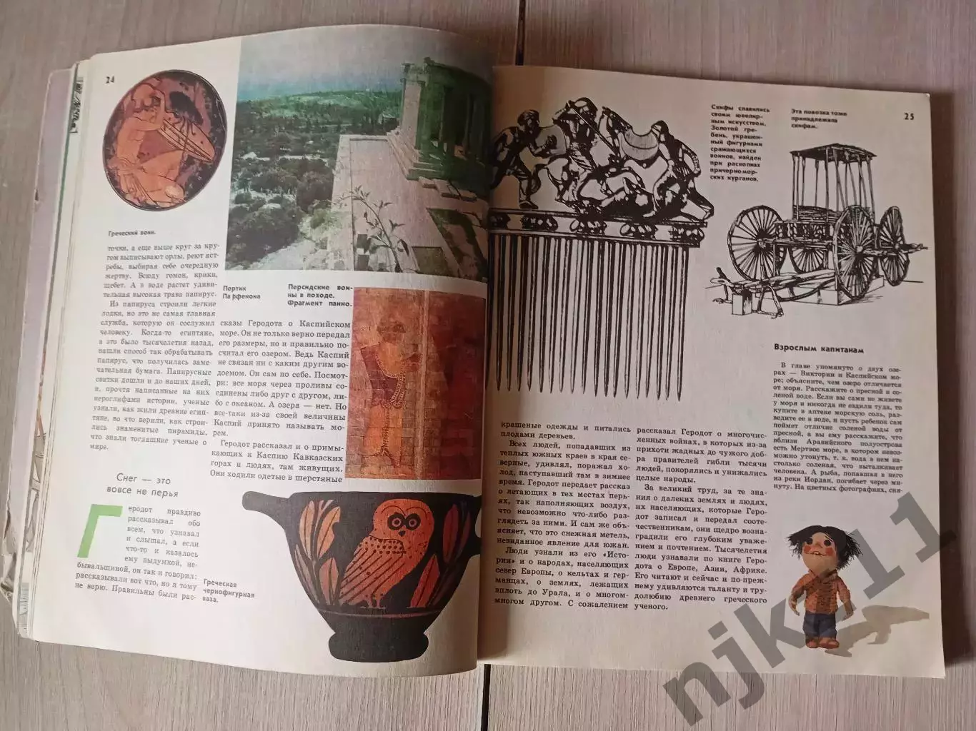 Книга Малышам о географических открытиях» автора М.В. Ревенко. 1989г 2