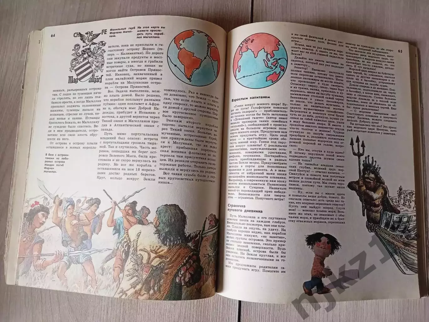 Книга Малышам о географических открытиях» автора М.В. Ревенко. 1989г 4