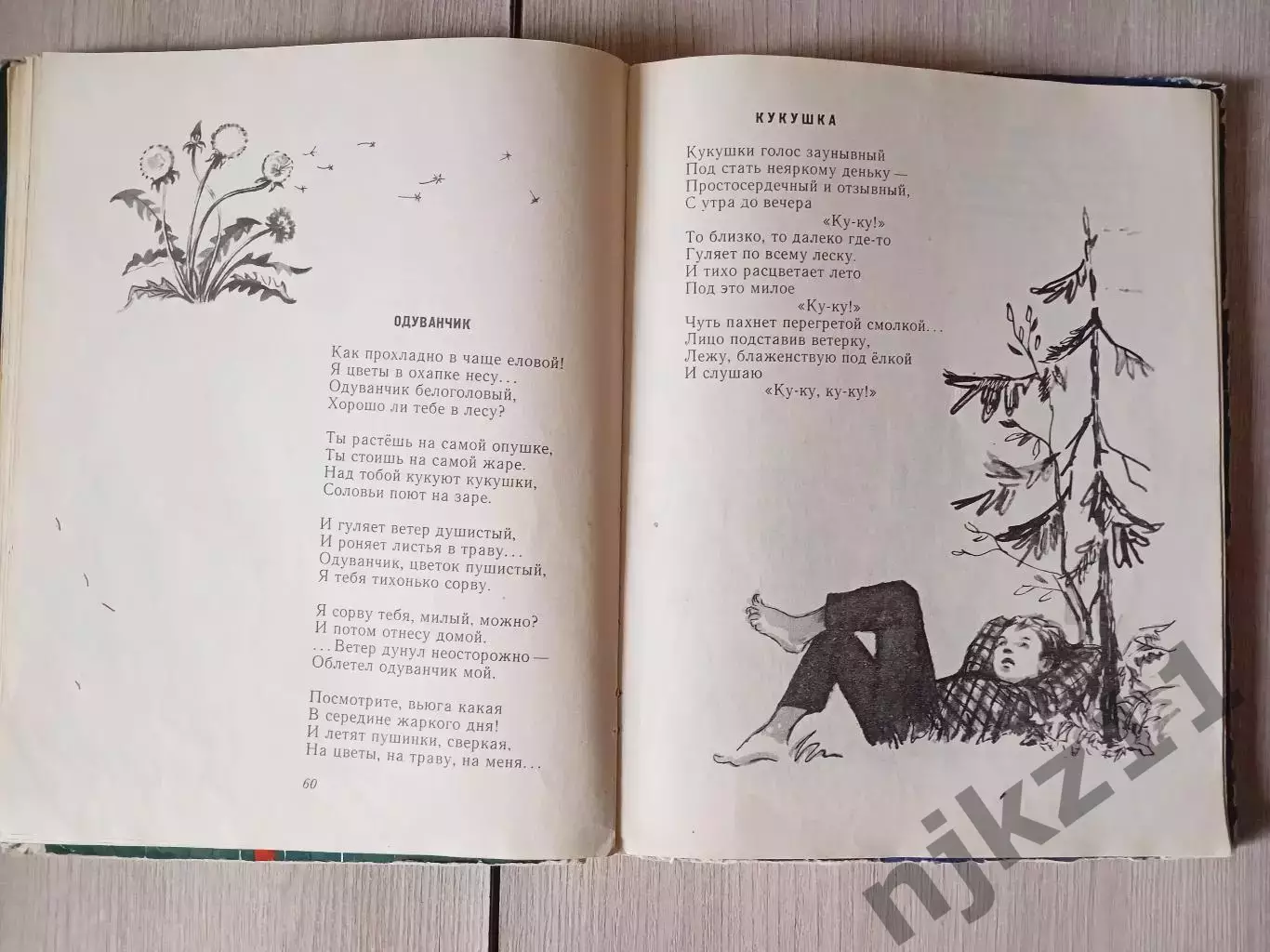 Гори Гори ясно 1971г Рис Кнорринга Благинина начальная школа 2