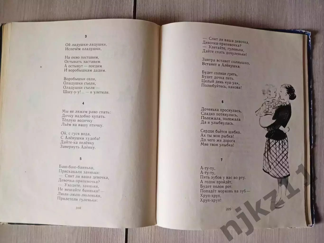 Гори Гори ясно 1971г Рис Кнорринга Благинина начальная школа 3