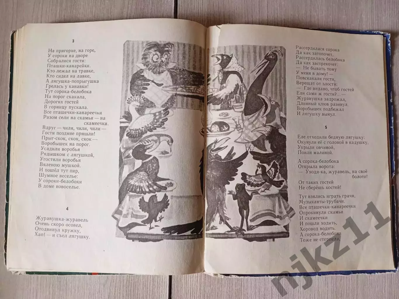 Гори Гори ясно 1971г Рис Кнорринга Благинина начальная школа 4