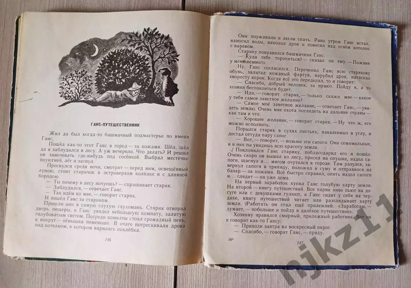 Гори Гори ясно 1971г Рис Кнорринга Благинина начальная школа 5