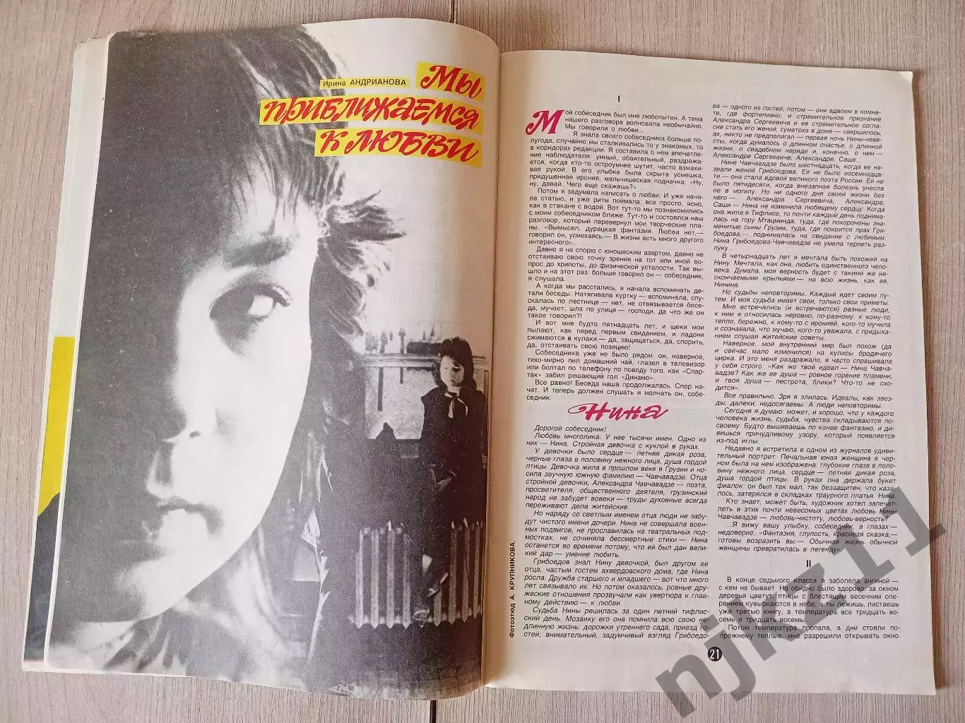 Журнал Пионер №5 1988 3