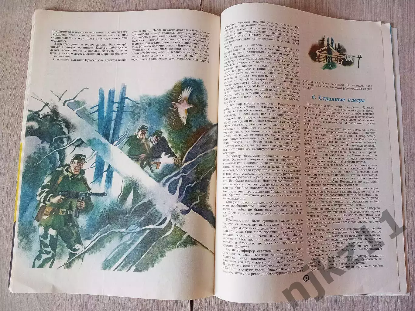 Журнал Пионер №5 1988 4