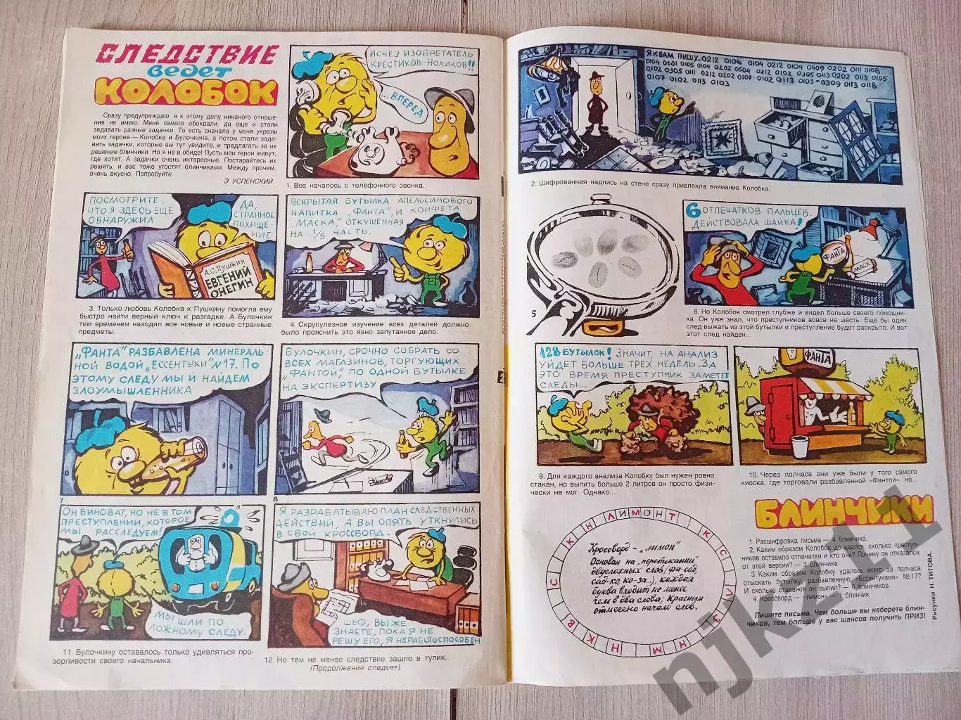 Журнал Пионер №5 1988 6
