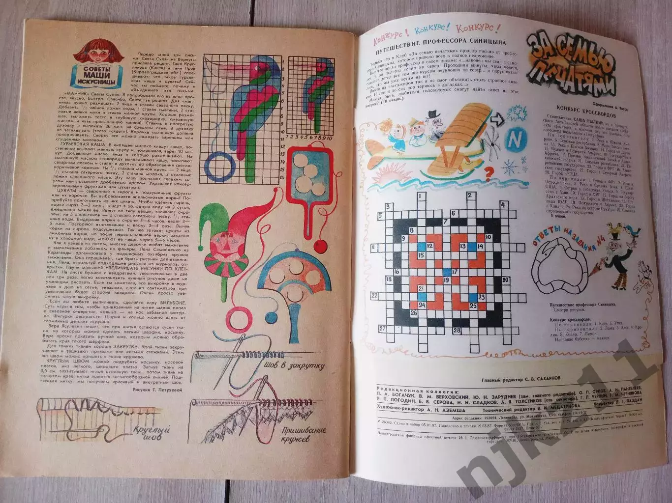 Журнал Костёр. № 5 май 1987 г. 4