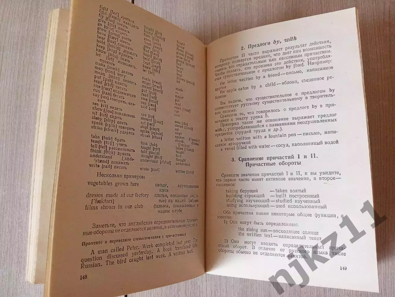 Самоучитель английского языка Петрова Анастасия Владимировна 1990 3