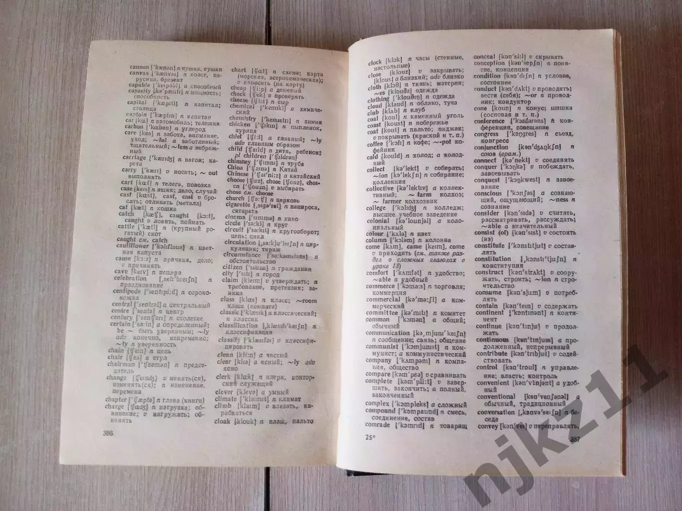 Самоучитель английского языка Петрова Анастасия Владимировна 1990 4