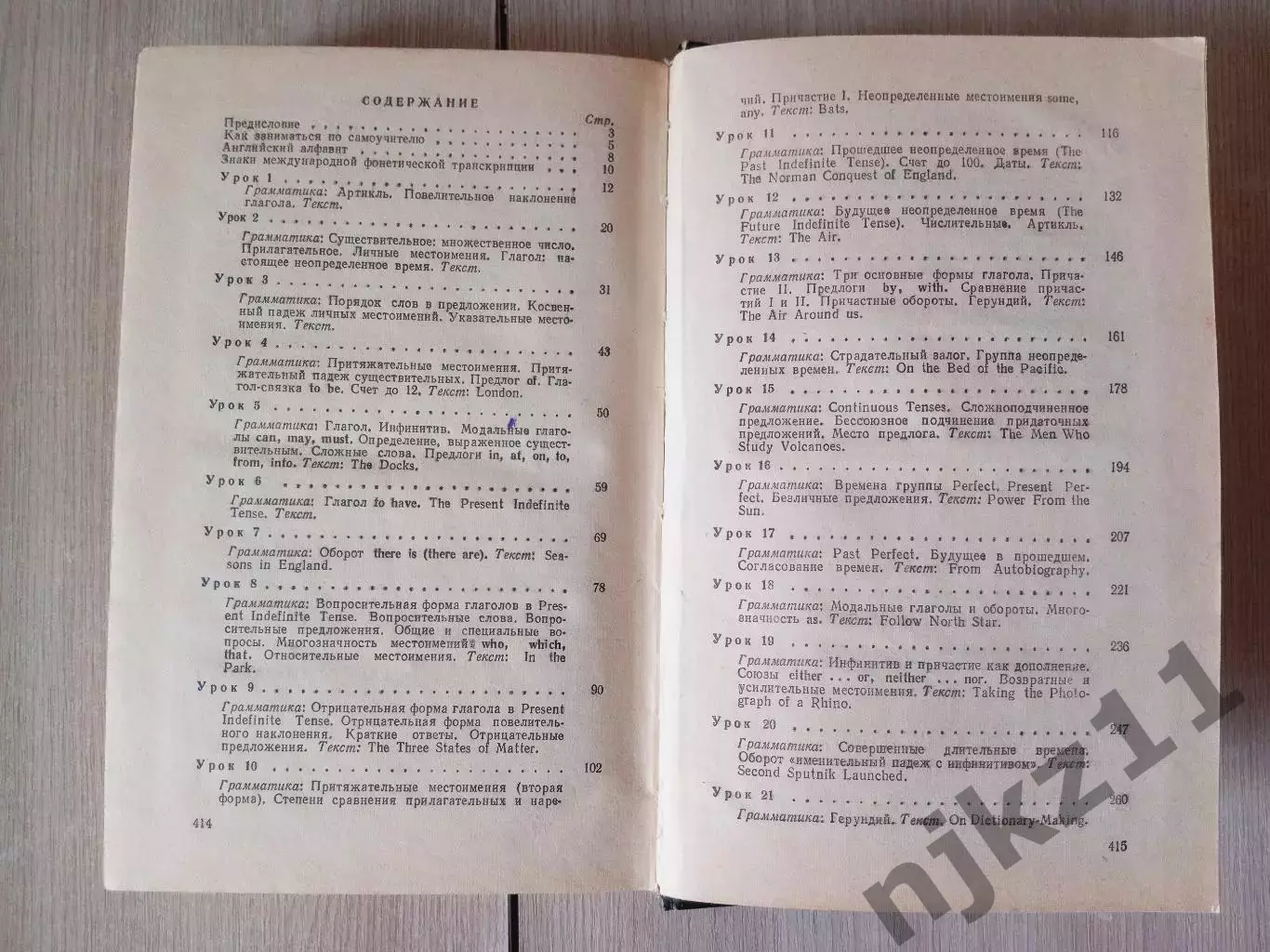Самоучитель английского языка Петрова Анастасия Владимировна 1990 5