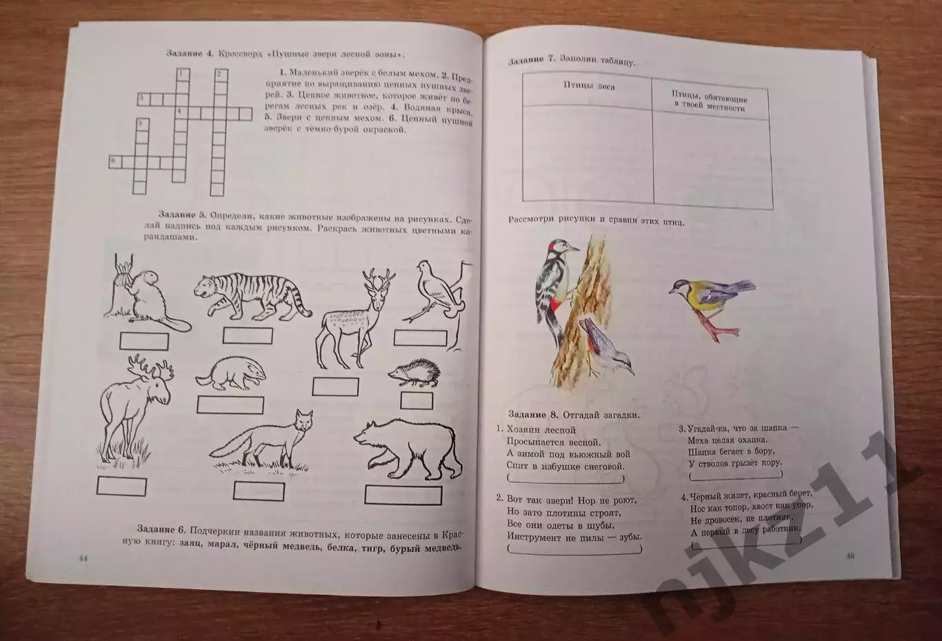 География 7 класс. Рабочая тетрадь Лифанова Т. М. чистая, как новая 3