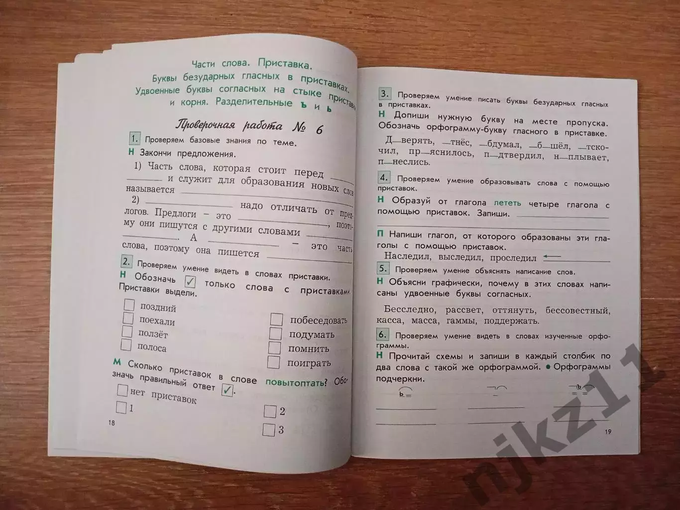 3 класс Русский язык. Пров. и контр. работы. 2 части ЧИСТЫЕ!!! (Бунеев) ФГОС 5